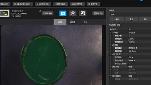 視覺檢測ccd.jpg 視覺檢測ccd.jpg